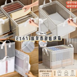 E161 钢架透明收纳箱（2个）