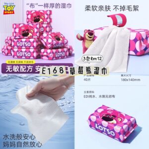 E168 草莓熊湿巾（3包）