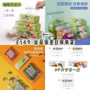 E169 食品级密封保鲜袋（3个尺寸各1）