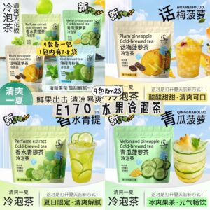 E170 水果冷泡茶（4款各1）