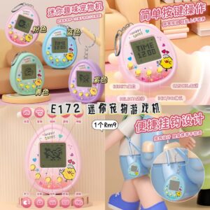 E172 迷你宠物游戏机（1个）