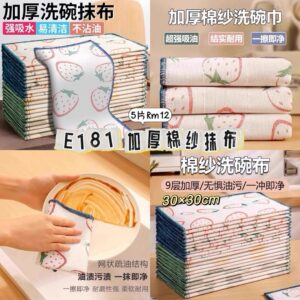 E181加厚棉纱抹布（5片）