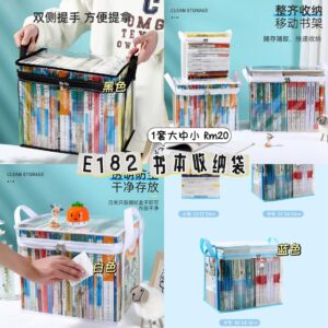 E182 书本收纳袋（1套大中小）