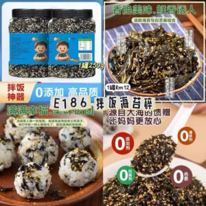 E186 拌饭海苔碎（1罐）