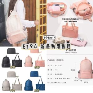 E194 折叠两用背包（1个）