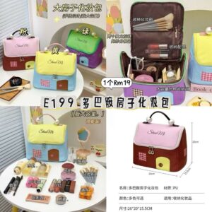 E199 多巴胺房子化妆包