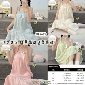 E205 自带胸垫甜美睡裙 *绿色