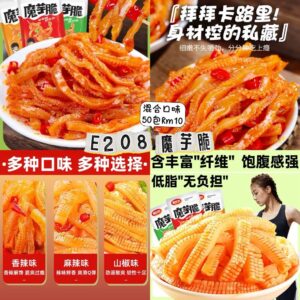 E208 魔芋脆（50包混合口味）