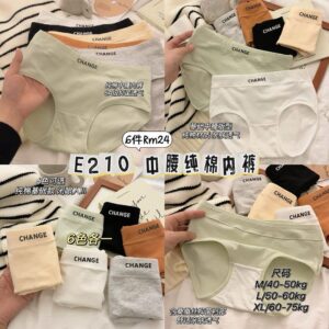 E210 中腰纯棉内裤 （6件）