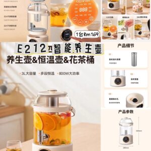 E212 智能养生壶