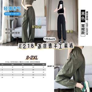 E218 冰丝速干工装裤 *黑色