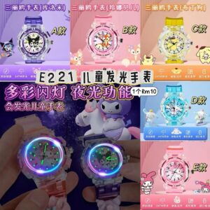 E221 儿童发光手表