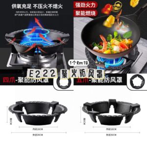 E222 聚火防风罩