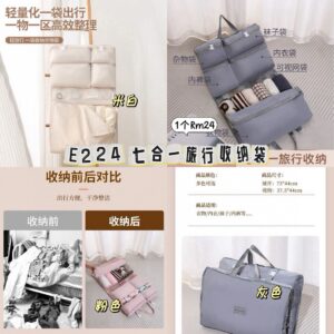 E224 七合一旅行收纳袋