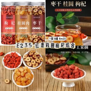 E235 红枣桂圆枸杞组合（1套3罐）