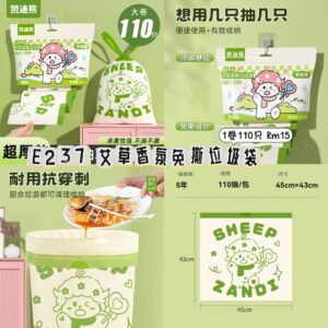 E237 艾草香氛免撕垃圾袋（1卷110只）