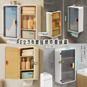 E238 壁挂纸巾收纳盒