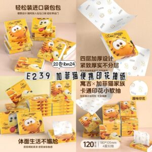 E239 加菲猫便携印花抽纸（20包）