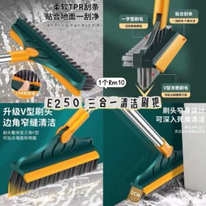 E250 三合一清洁刷把