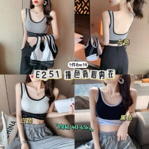 E251 撞色背心内衣