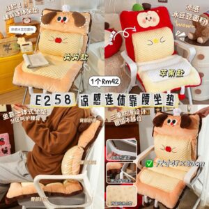 E258 凉感靠腰连体坐垫