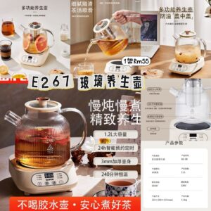 E267 玻璃养生壶
