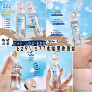 E291 377水晶防晒喷雾（2瓶）