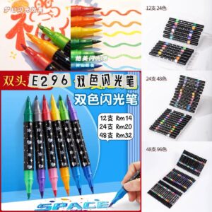 E296 双色闪光笔