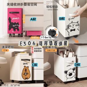 E306 可移动收纳筐