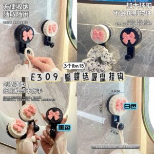 E309 蝴蝶结吸盘挂钩 （3个同色）