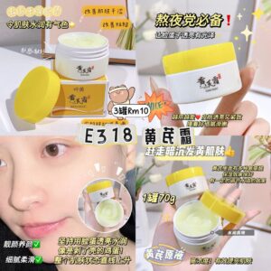 E318 黄芪霜（3罐）