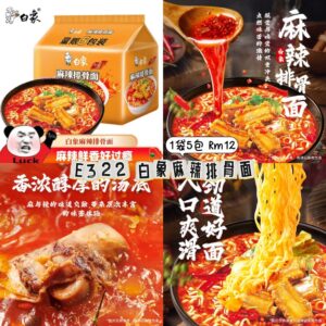 E322 白象麻辣排骨面（1袋5包）