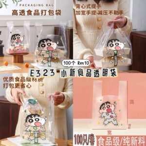 E323 小新食品透明袋（100个）