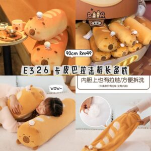 E326 卡皮巴拉法棍长条枕（90cm）