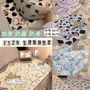 E328 生理期姨妈垫 *E