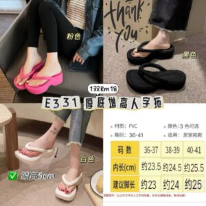 E331 厚底增高人字拖 *白色