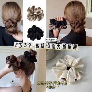 E339 高级缎面大肠发圈（4个各1）