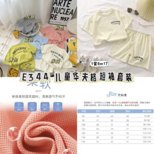 E344 儿童华夫格短袖套装 *米白