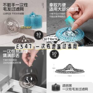 E347 一次性地漏过滤网（30个）