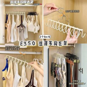 E350 双排多钩衣架（2个）