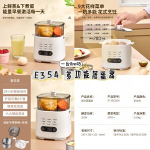 E354 多功能煮蛋器