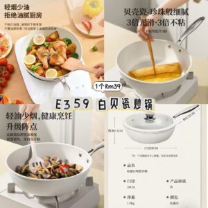 E359 白贝瓷炒锅