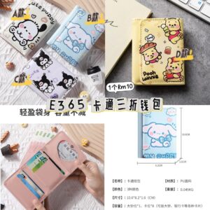 E365 卡通三折钱包