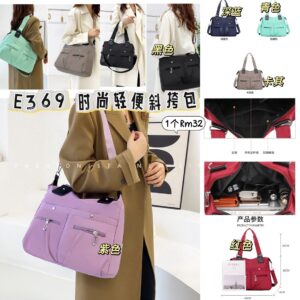 E369 时尚轻便斜挎包