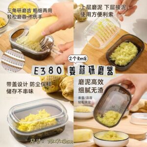 E380 姜蒜研磨器（2个）