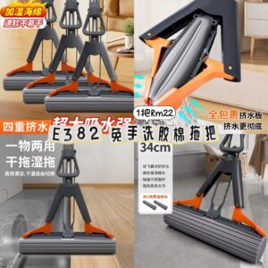 E382 免手洗胶棉拖把