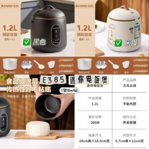 E385 迷你电饭煲