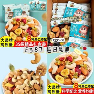E387 每日坚果（1盒约35袋）