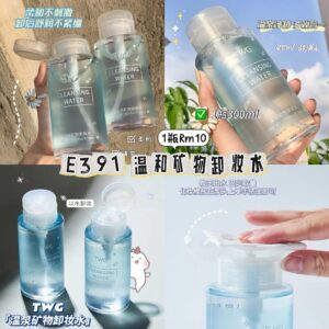 E391 温和矿物卸妆水（1瓶300ml）