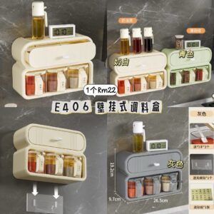 E406 壁挂式调料盒